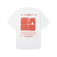 Baine HK Tee - White