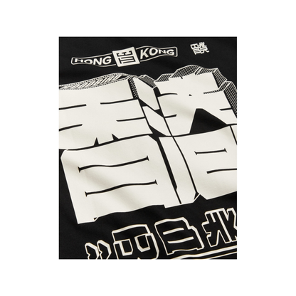 Baine HK Tee - Black