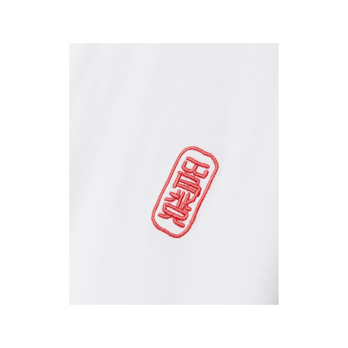 Baine Support Tee - White