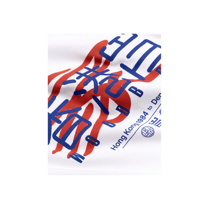 Blake HK Home Tee - White