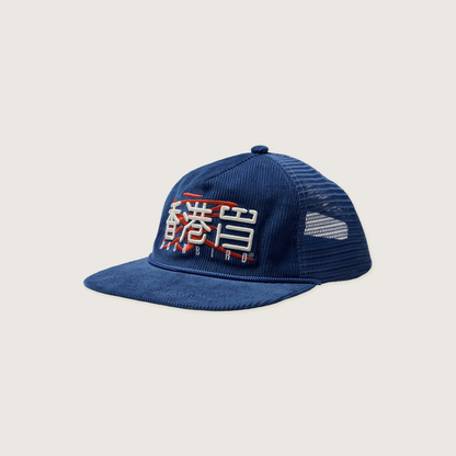 Chuck Trucker HK Cap - Cobalt Blue